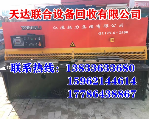 您當前的位置: 首頁 > 佳木斯剪板機折彎機回收廠家 回收二手摺彎機